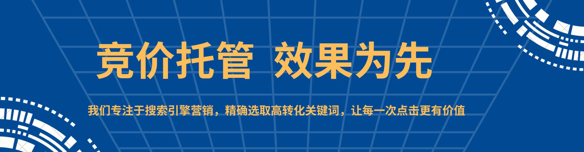 武胜百度竞价运营