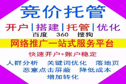 旅游行业SEM运营托管的挑战与机遇